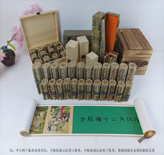 尚义春画全集之金瓶梅绘画24手卷